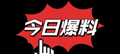 91吃瓜爆料网